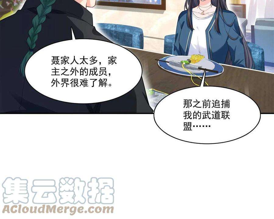 恰似寒光遇骄阳264话 再遇无畏盟