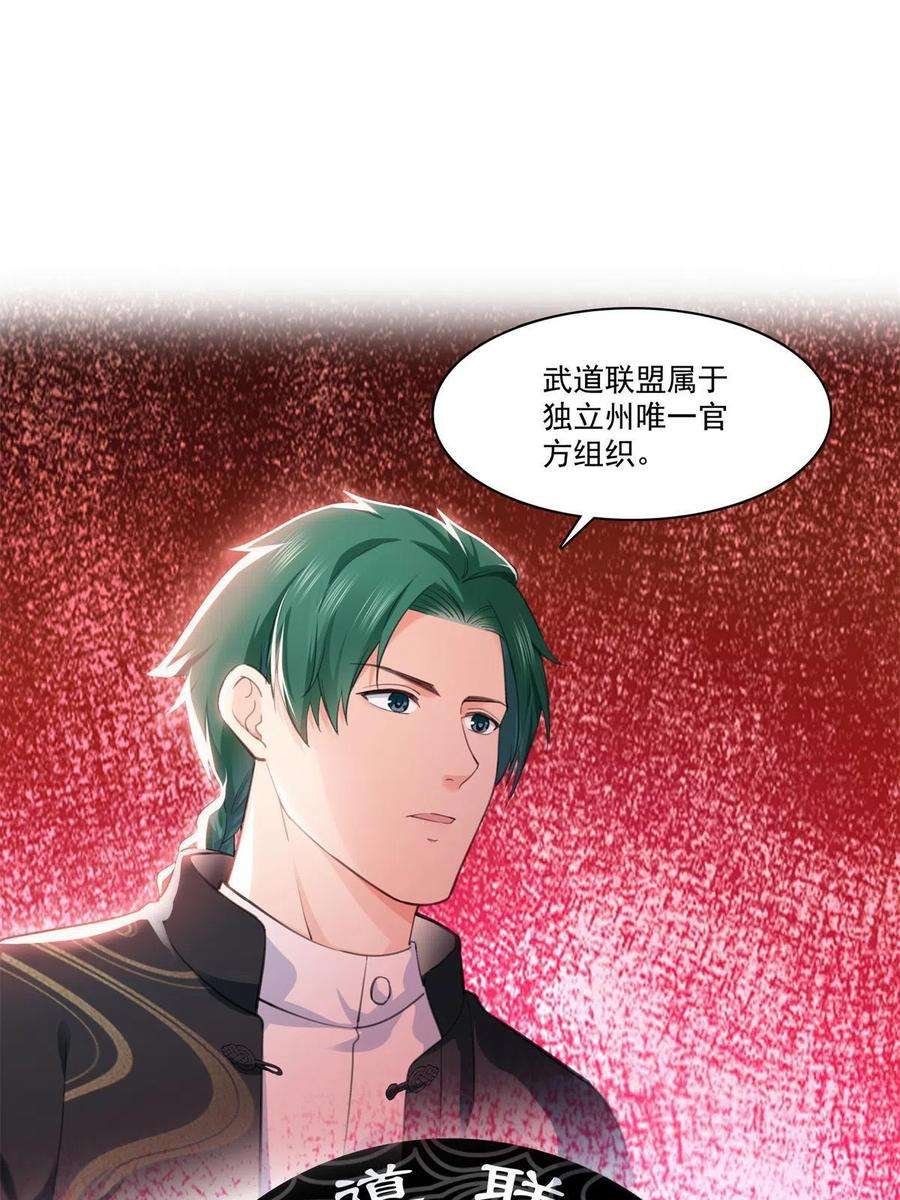 恰似寒光遇骄阳264话 再遇无畏盟