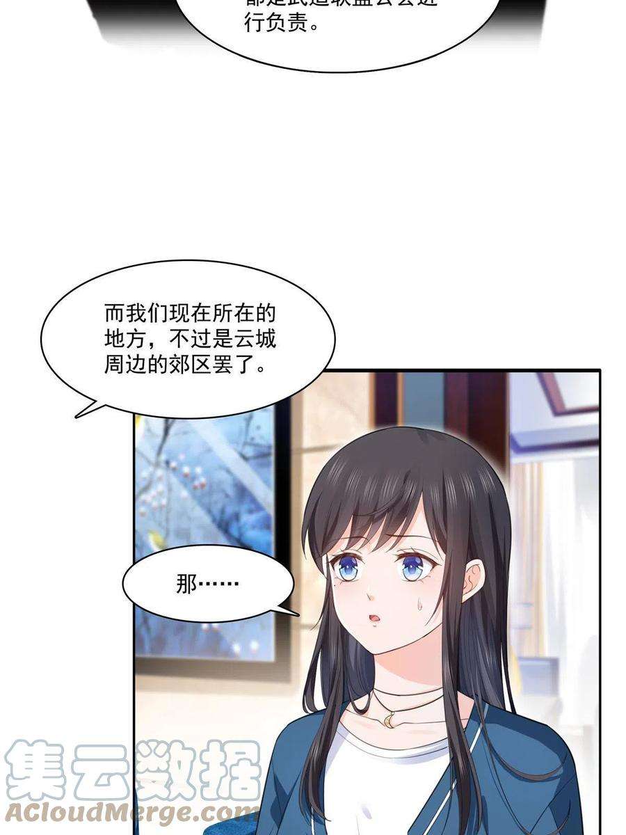 恰似寒光遇骄阳264话 再遇无畏盟
