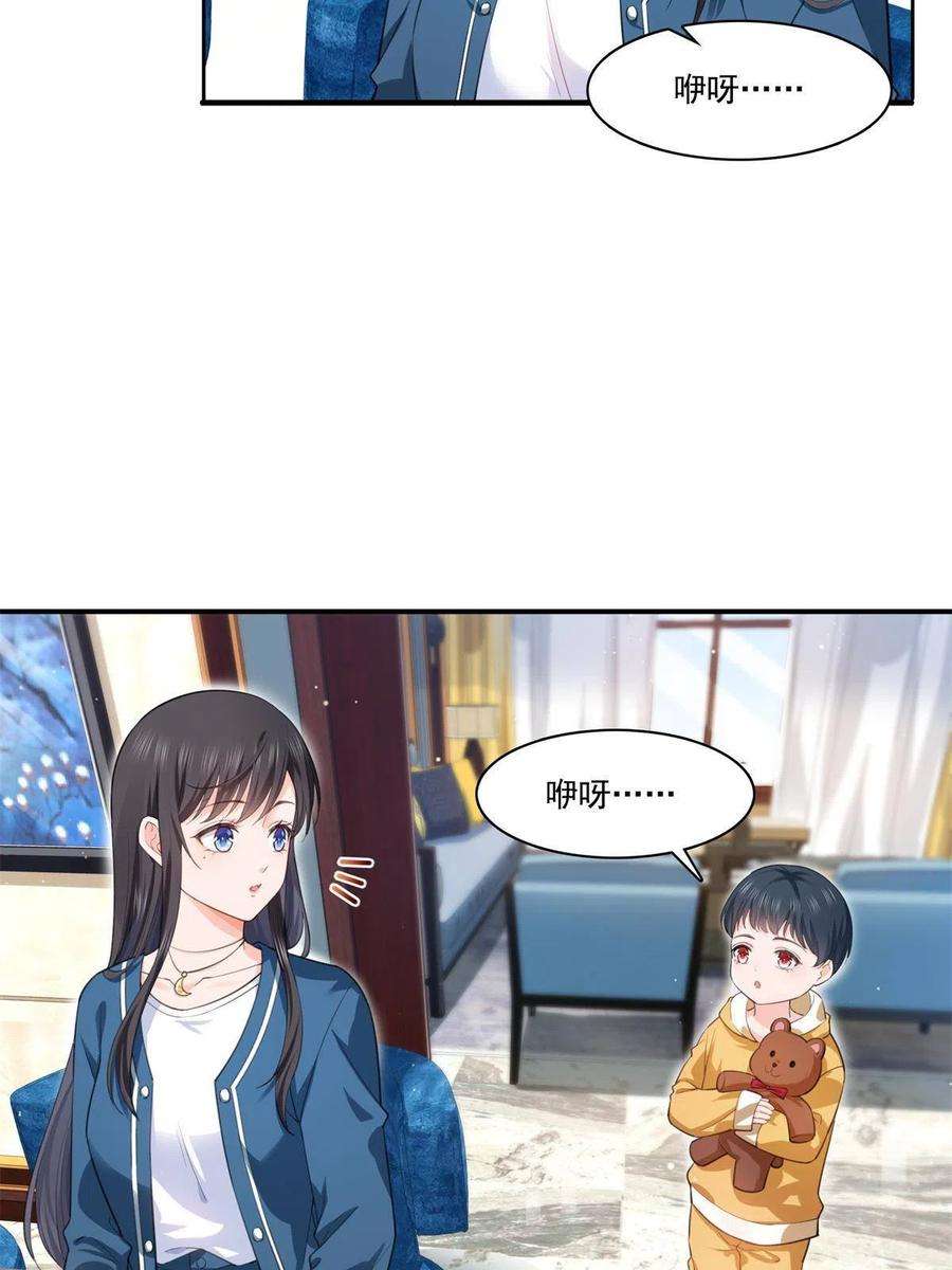 恰似寒光遇骄阳264话 再遇无畏盟
