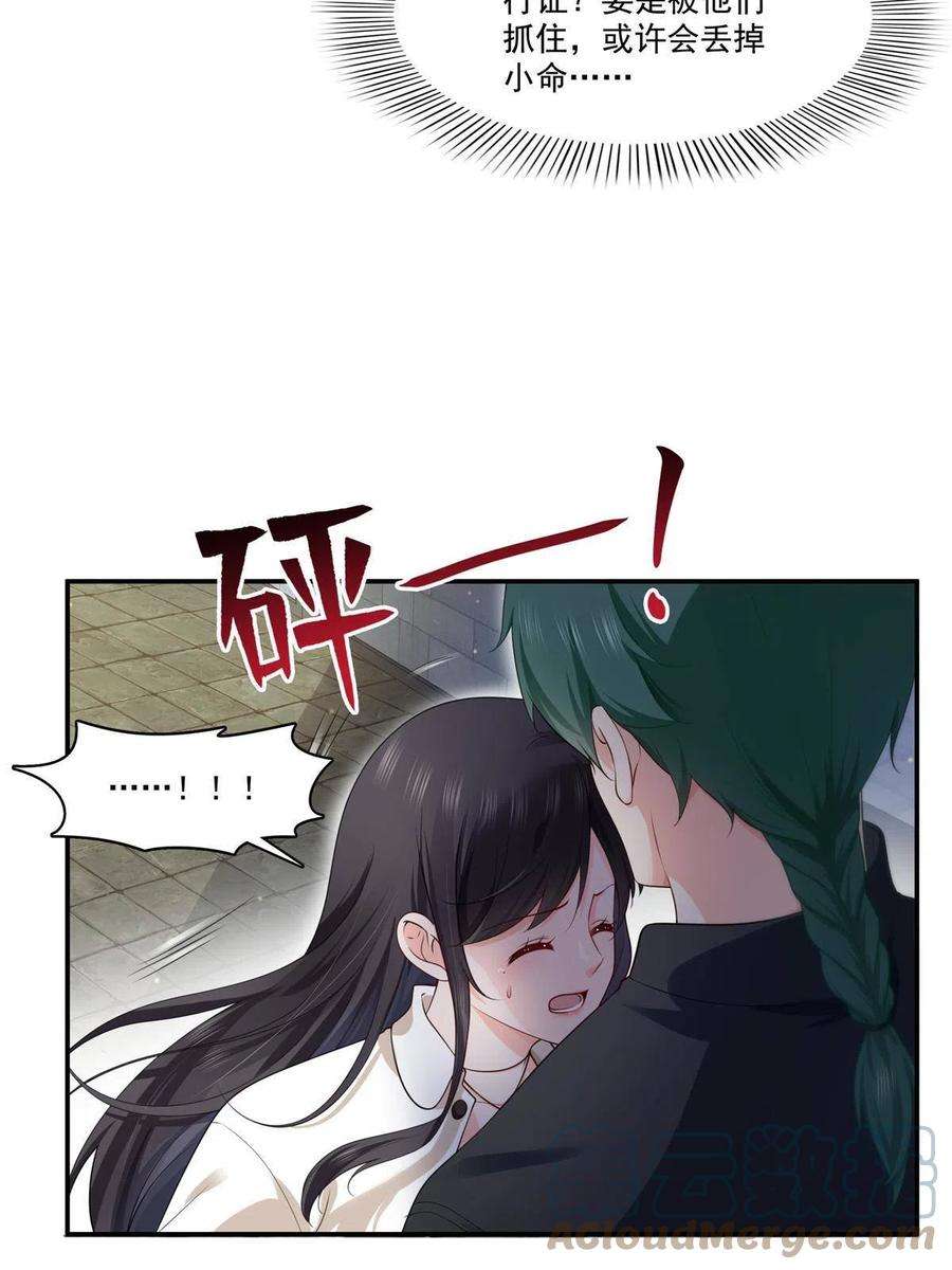 恰似寒光遇骄阳264话 再遇无畏盟