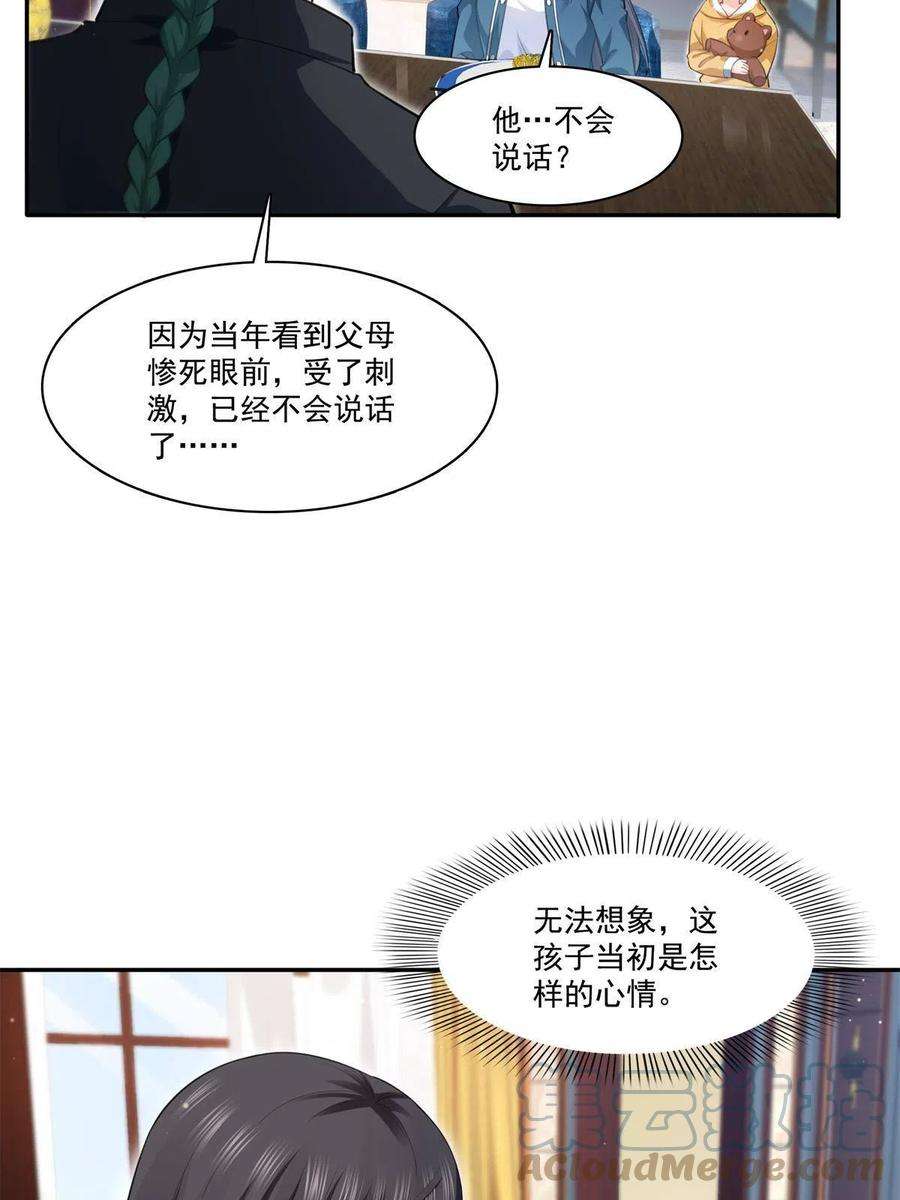 恰似寒光遇骄阳264话 再遇无畏盟