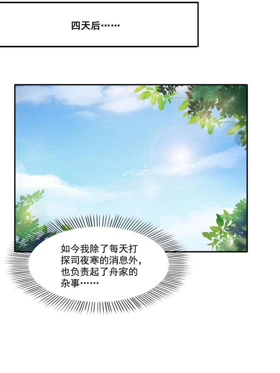 恰似寒光遇骄阳264话 再遇无畏盟