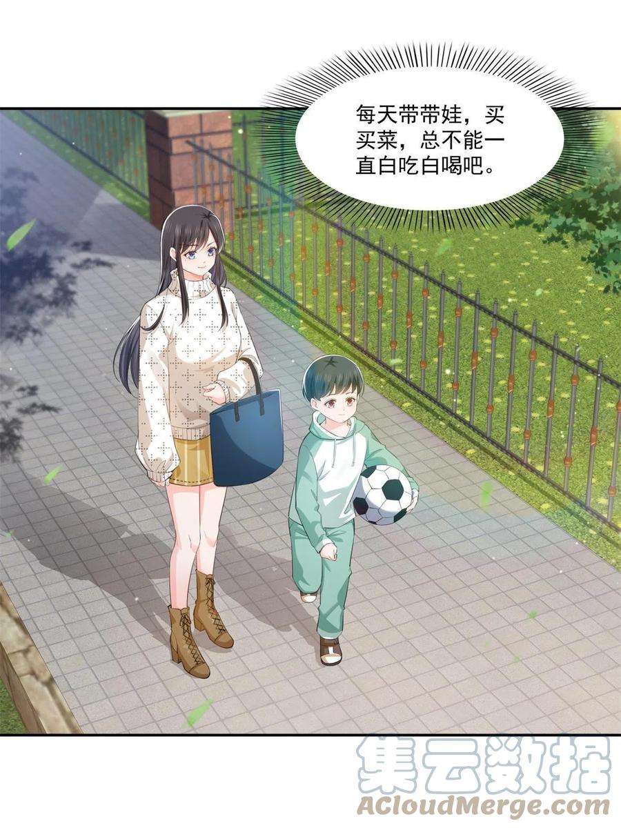 恰似寒光遇骄阳264话 再遇无畏盟