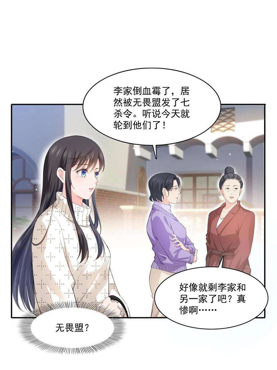 恰似寒光遇骄阳264话 再遇无畏盟