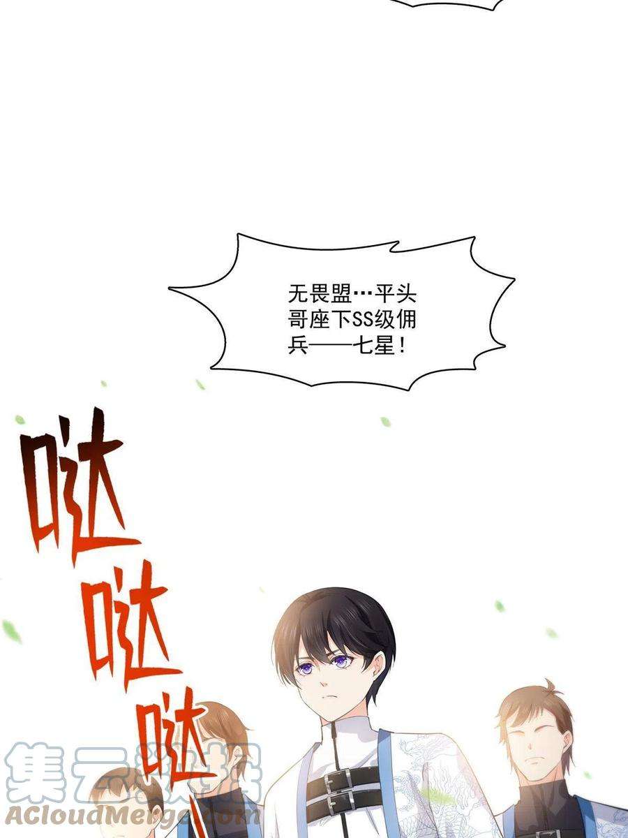 恰似寒光遇骄阳264话 再遇无畏盟