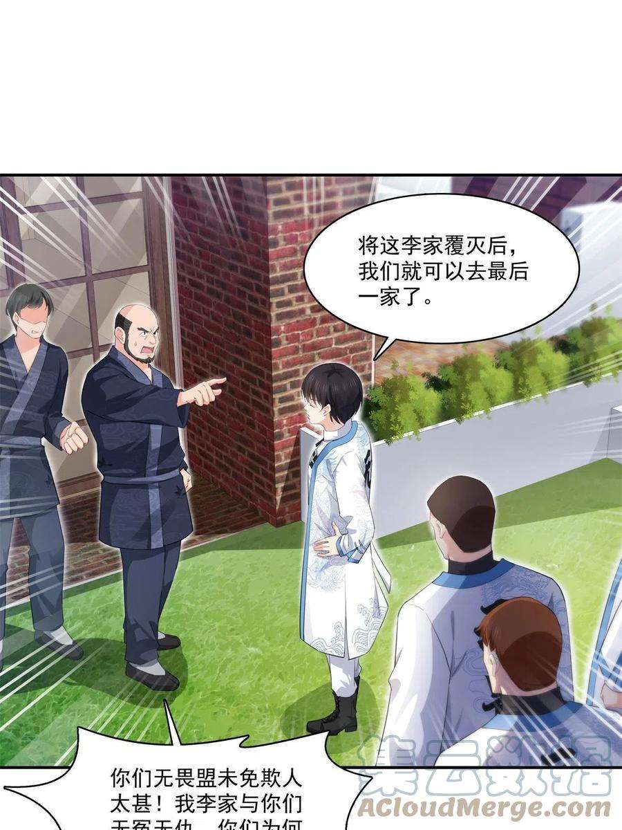 恰似寒光遇骄阳264话 再遇无畏盟