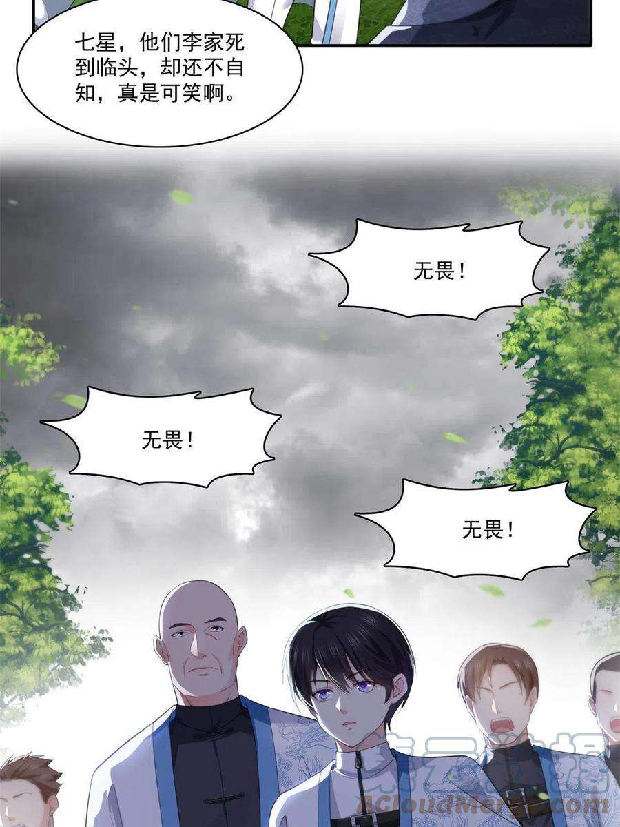 恰似寒光遇骄阳264话 再遇无畏盟
