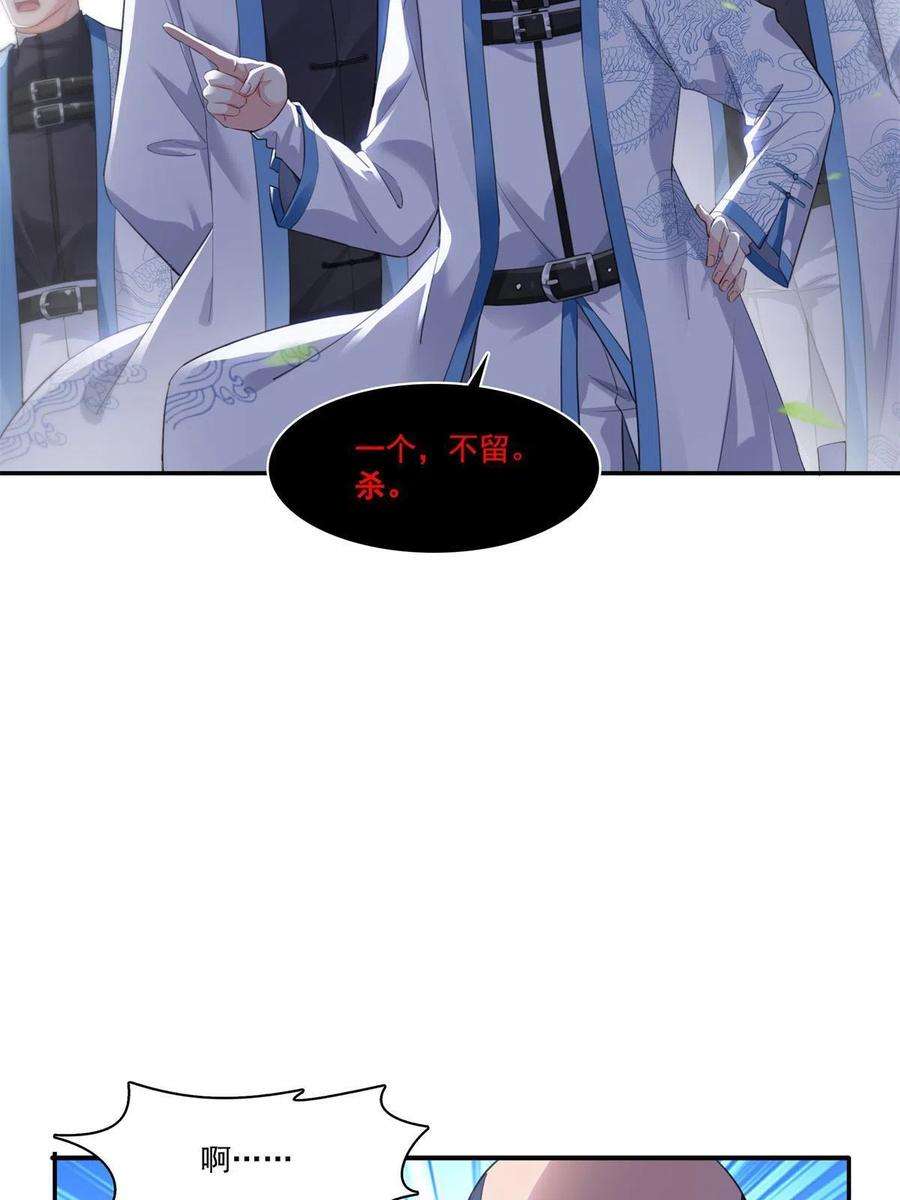恰似寒光遇骄阳264话 再遇无畏盟
