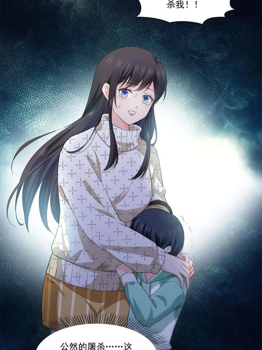 恰似寒光遇骄阳264话 再遇无畏盟