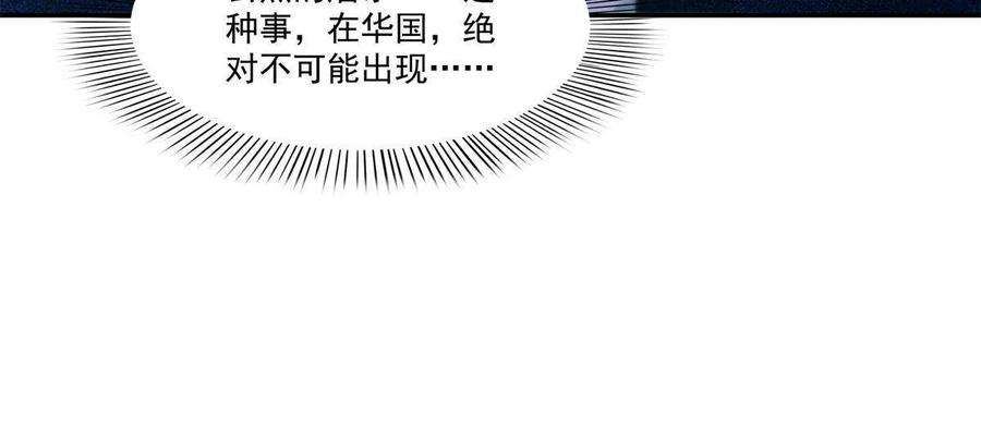 恰似寒光遇骄阳264话 再遇无畏盟