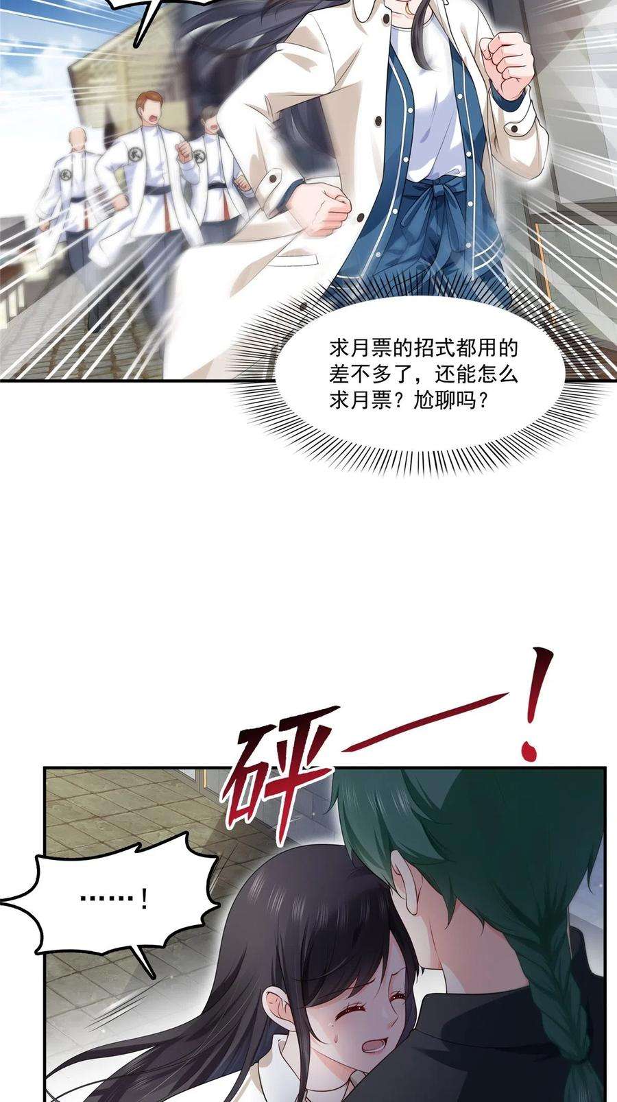 恰似寒光遇骄阳264话 再遇无畏盟