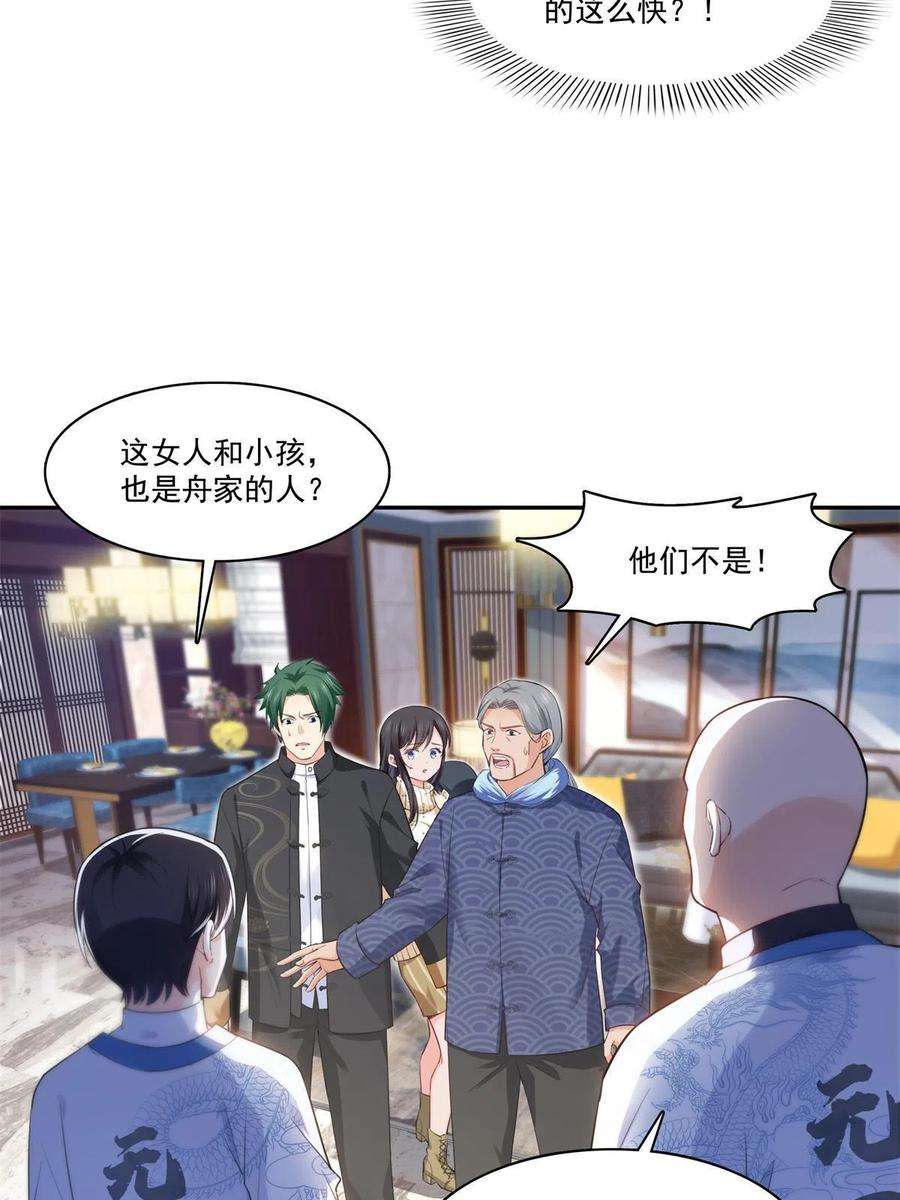 恰似寒光遇骄阳265话 危机