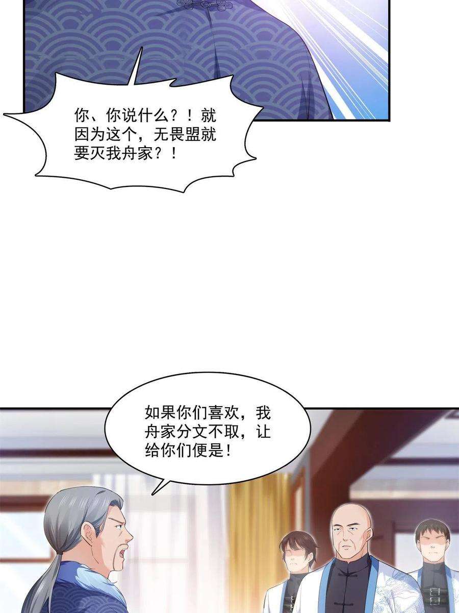 恰似寒光遇骄阳265话 危机