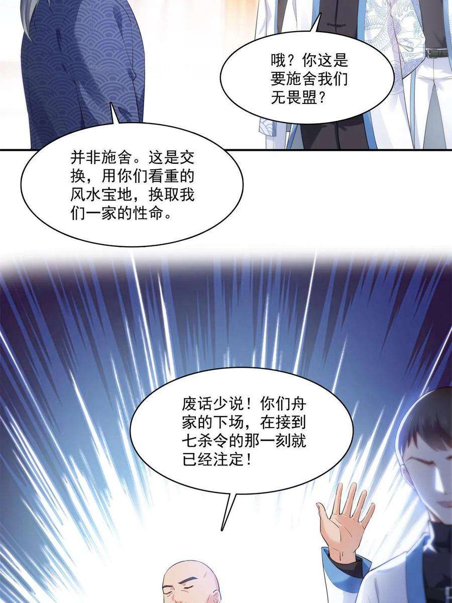 恰似寒光遇骄阳265话 危机