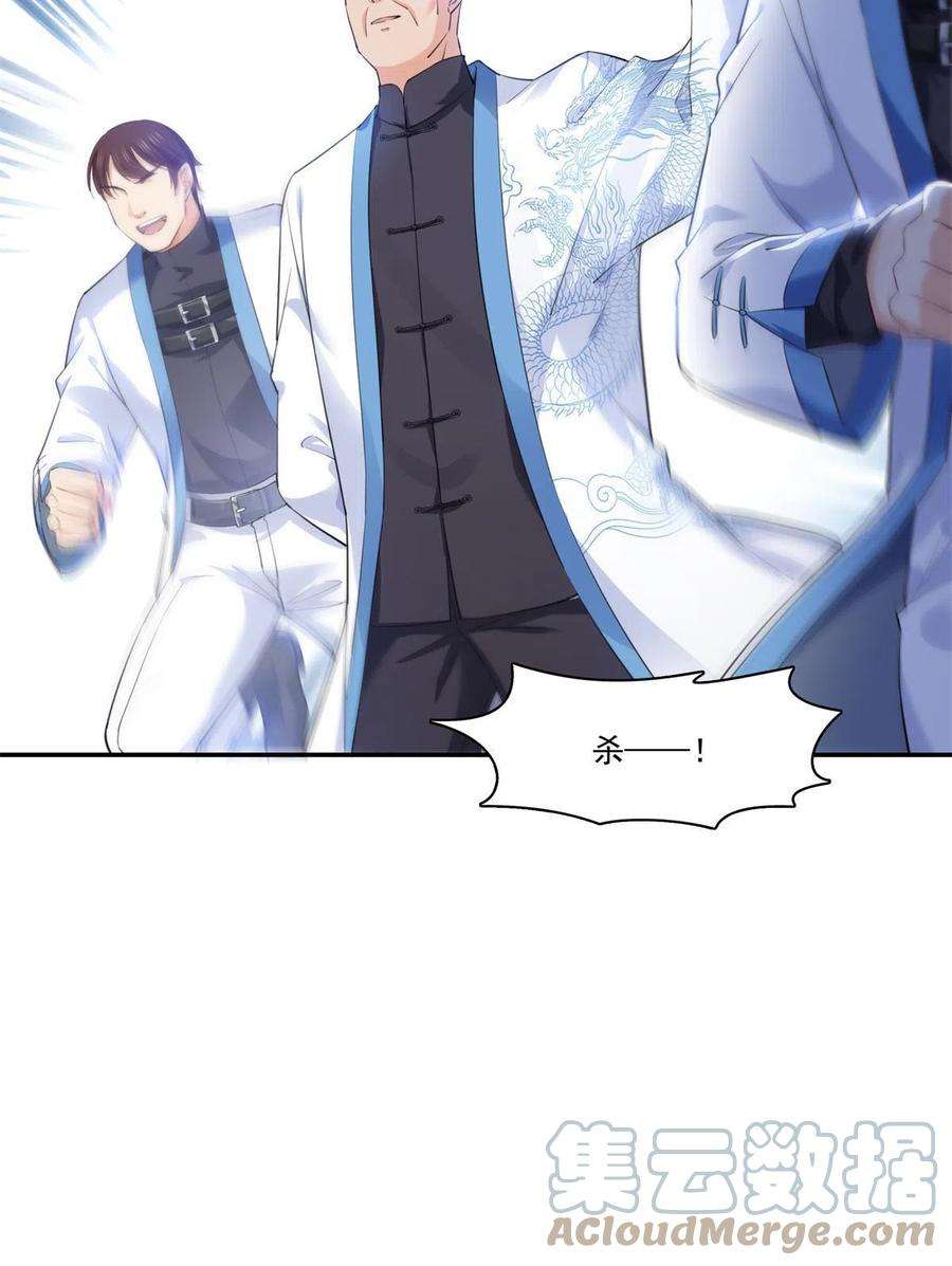 恰似寒光遇骄阳265话 危机