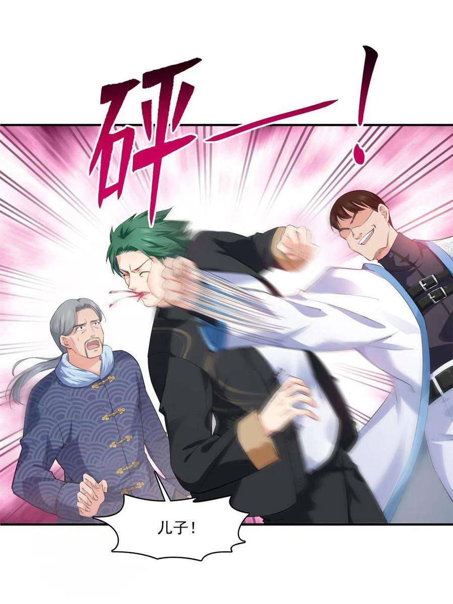 恰似寒光遇骄阳265话 危机