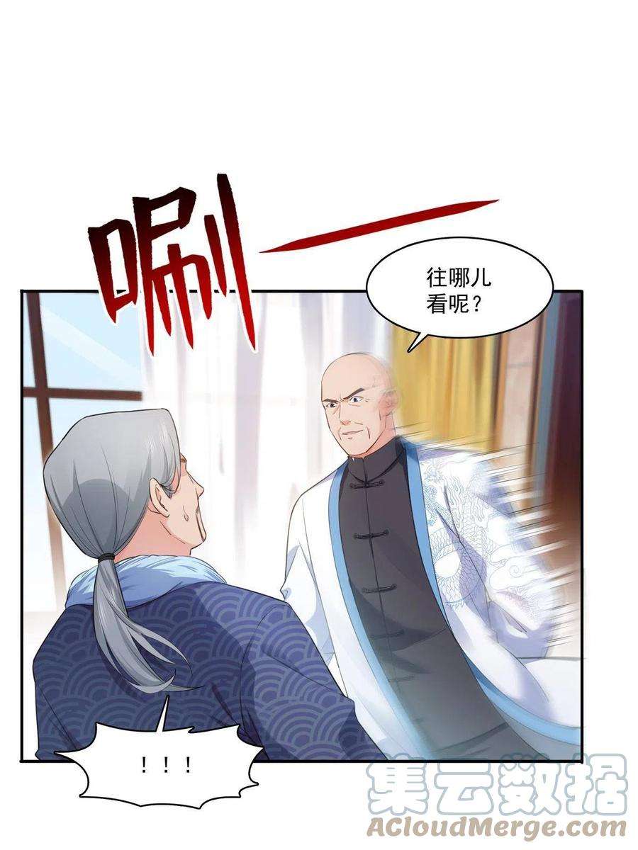 恰似寒光遇骄阳265话 危机