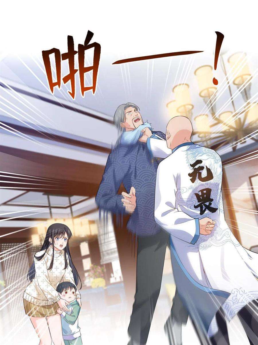 恰似寒光遇骄阳265话 危机