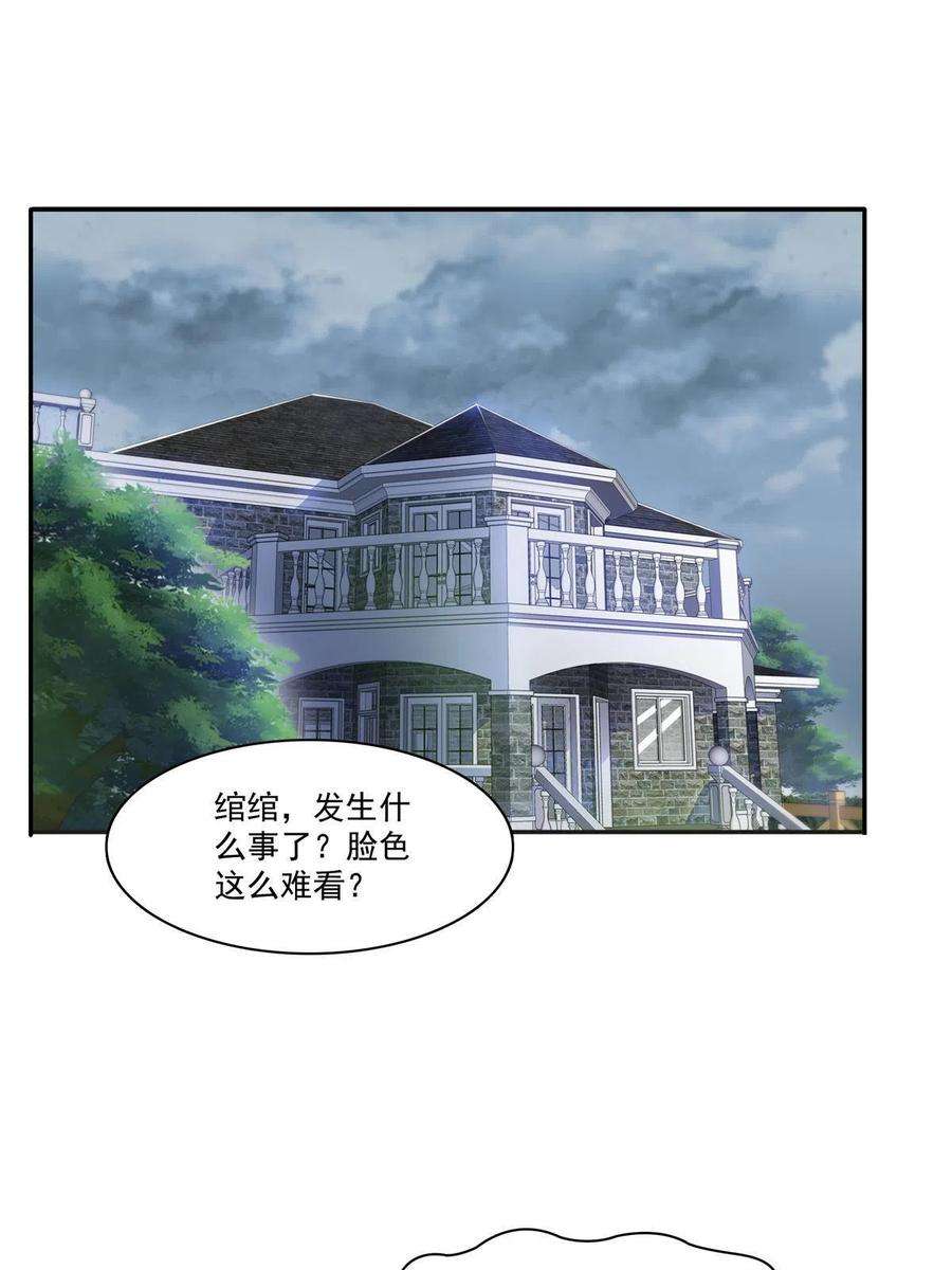恰似寒光遇骄阳265话 危机