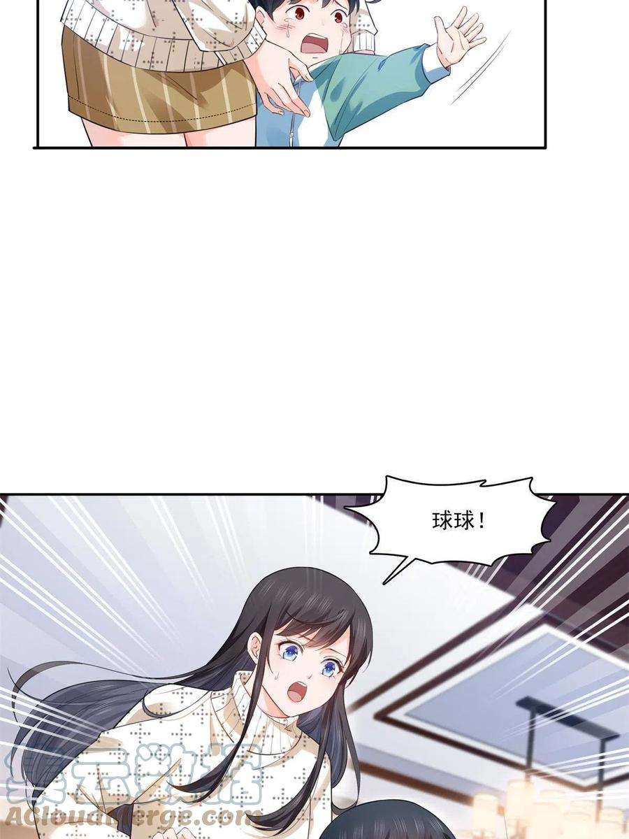 恰似寒光遇骄阳265话 危机