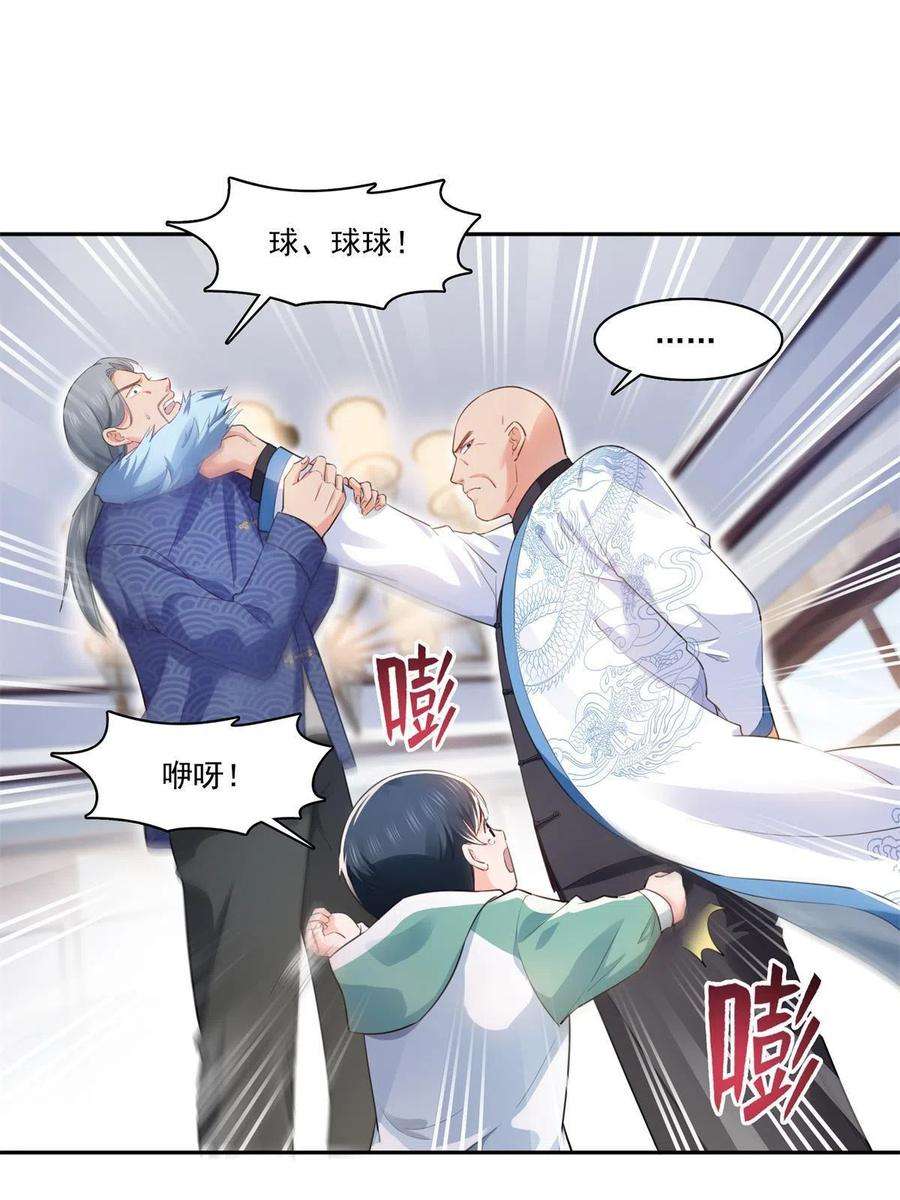 恰似寒光遇骄阳265话 危机