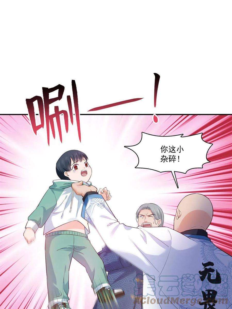 恰似寒光遇骄阳265话 危机
