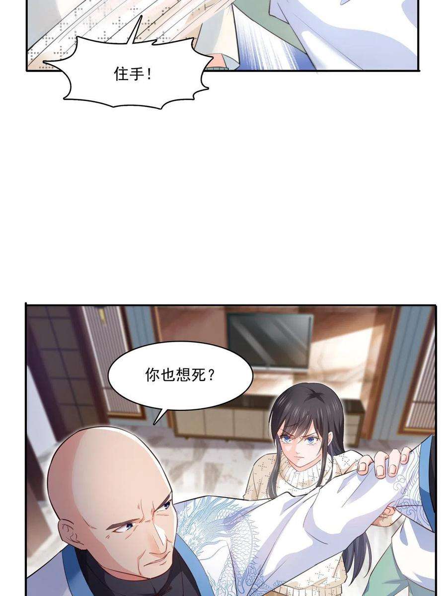 恰似寒光遇骄阳265话 危机