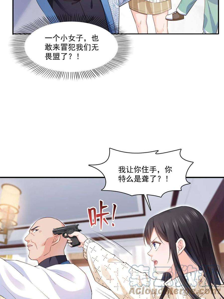 恰似寒光遇骄阳265话 危机
