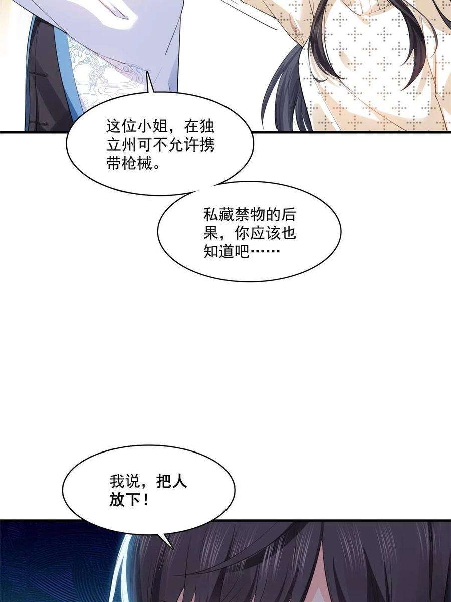 恰似寒光遇骄阳265话 危机