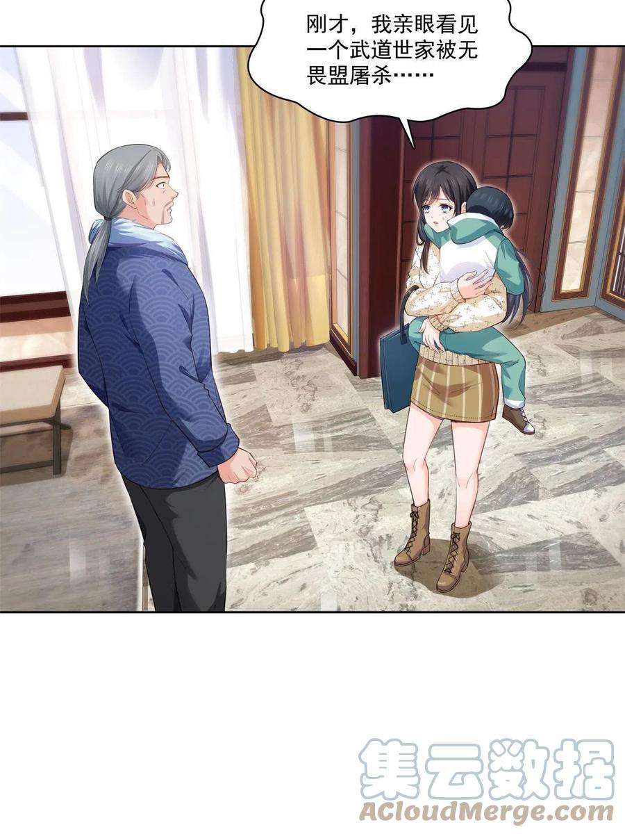 恰似寒光遇骄阳265话 危机