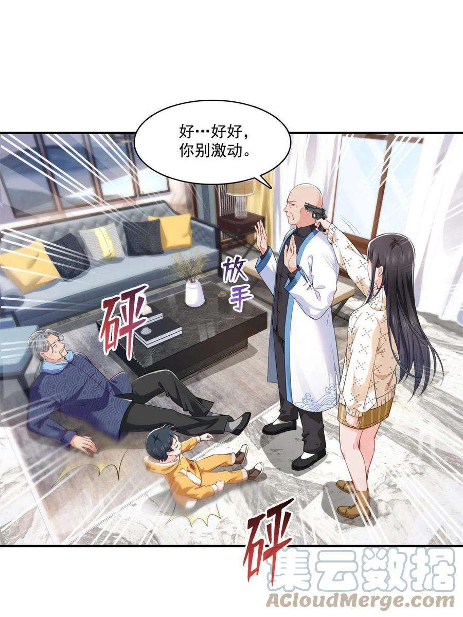 恰似寒光遇骄阳265话 危机
