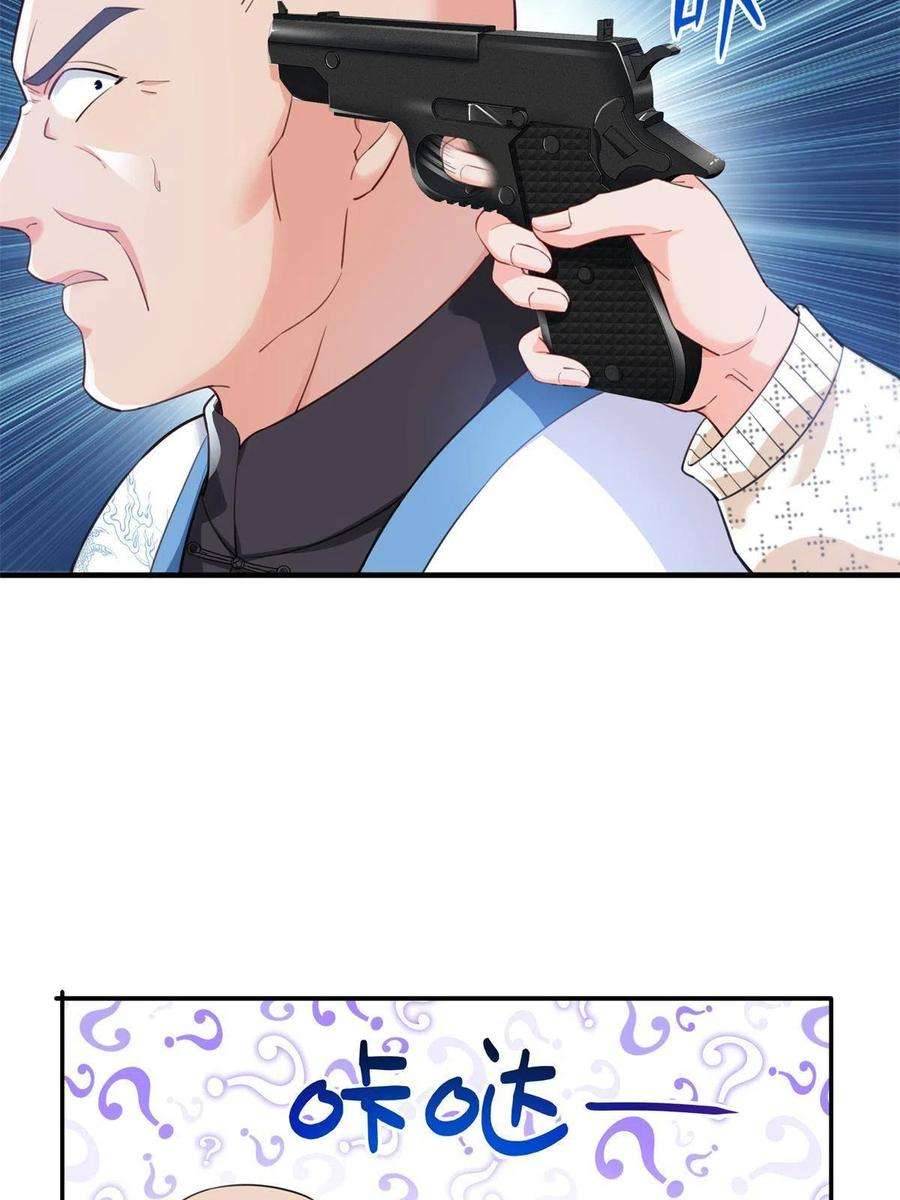 恰似寒光遇骄阳265话 危机