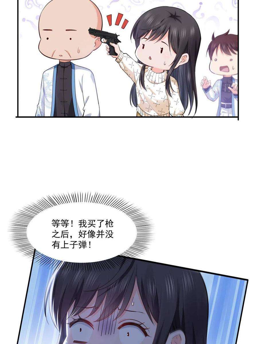 恰似寒光遇骄阳265话 危机
