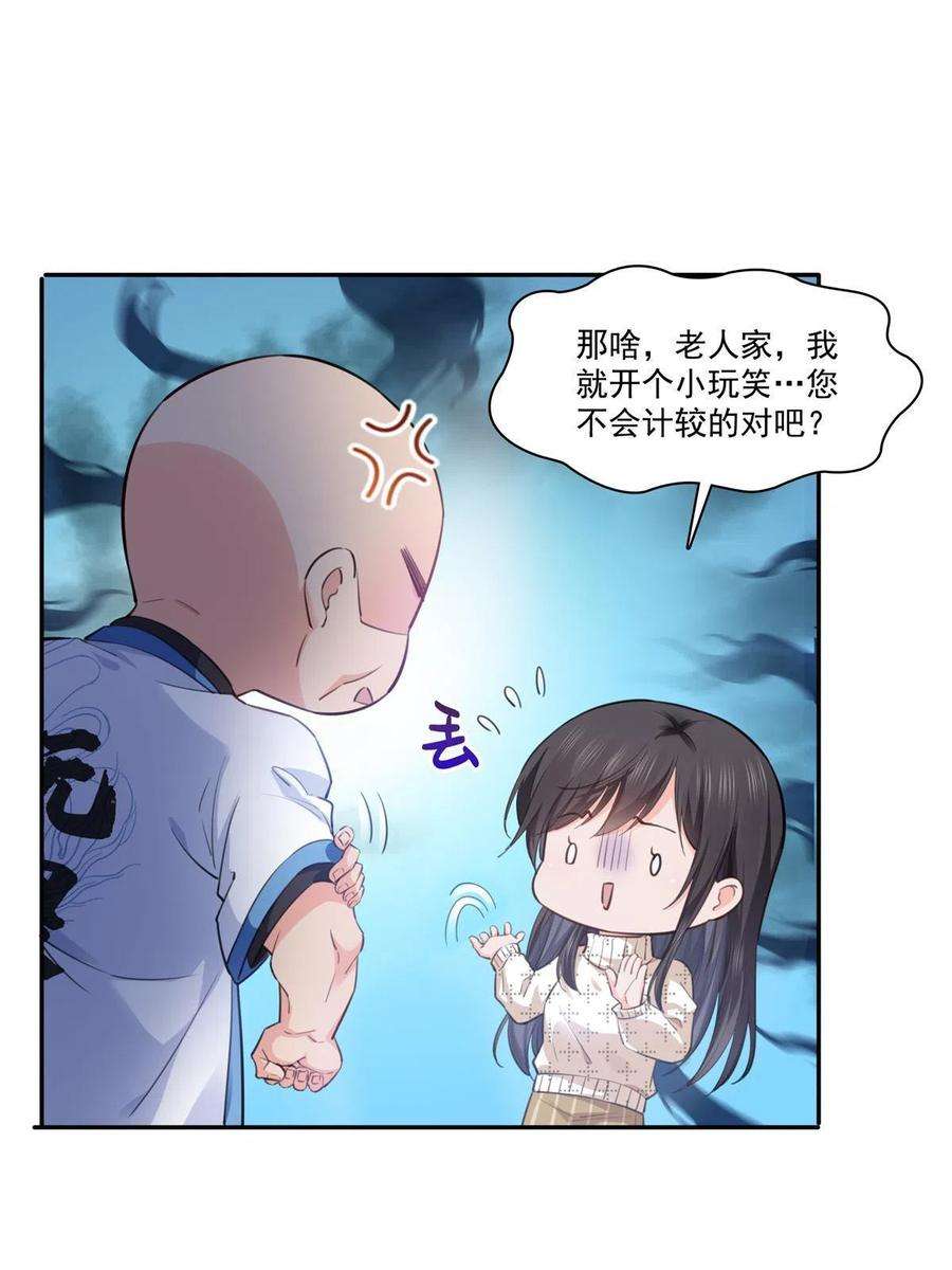 恰似寒光遇骄阳265话 危机