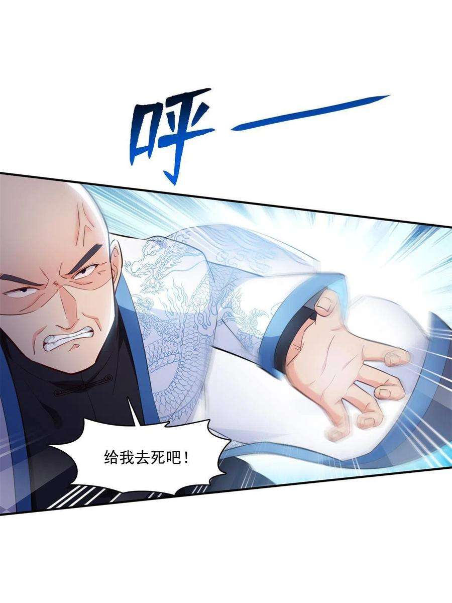 恰似寒光遇骄阳265话 危机