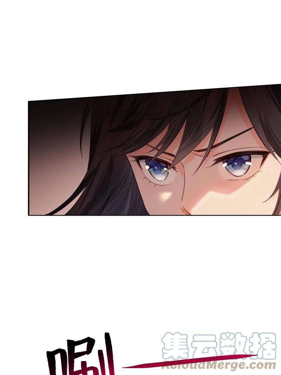 恰似寒光遇骄阳265话 危机
