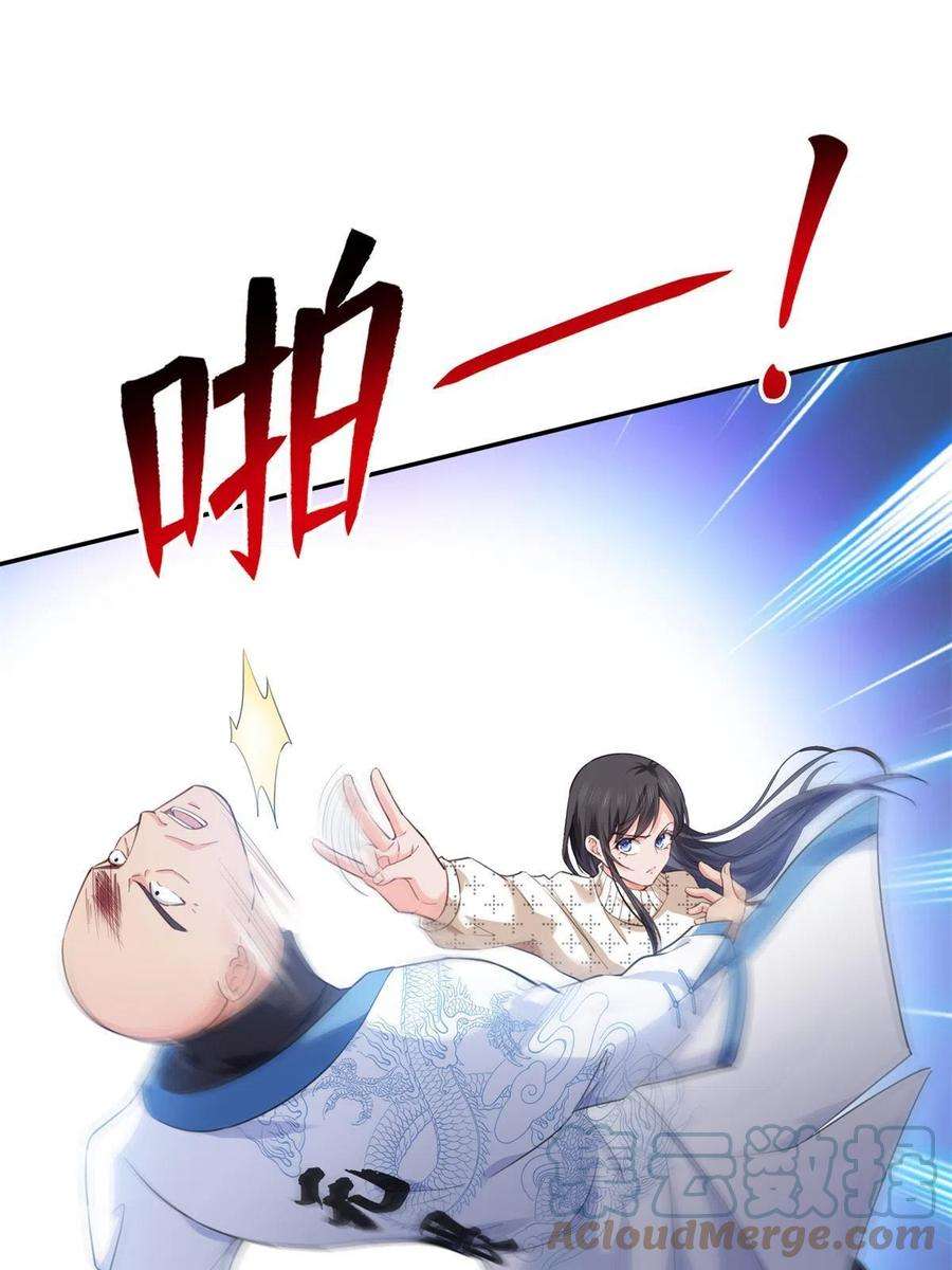 恰似寒光遇骄阳265话 危机