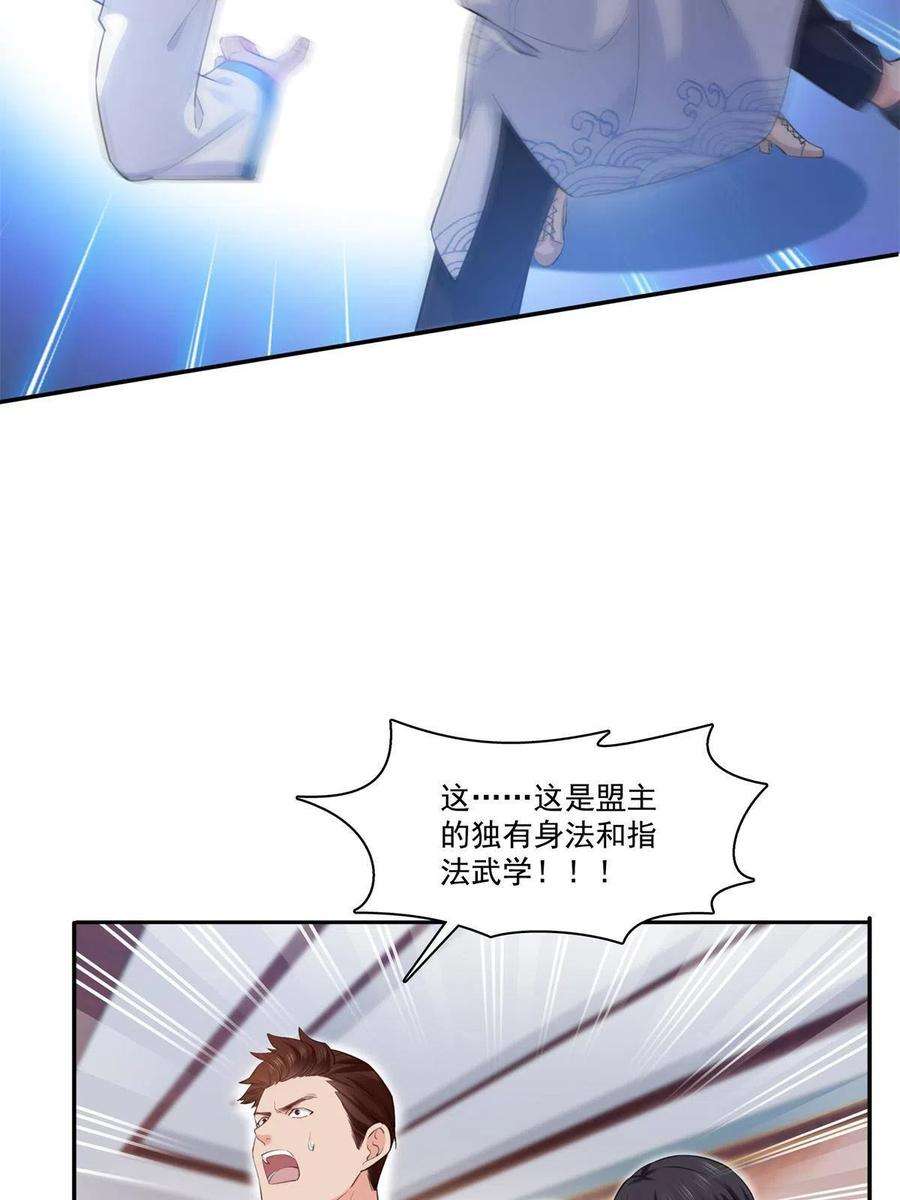 恰似寒光遇骄阳265话 危机