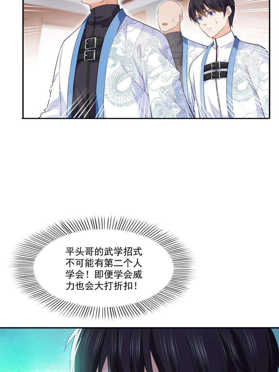 恰似寒光遇骄阳265话 危机