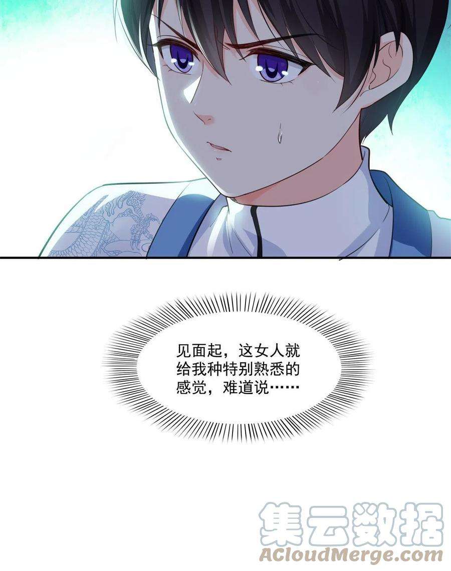 恰似寒光遇骄阳265话 危机