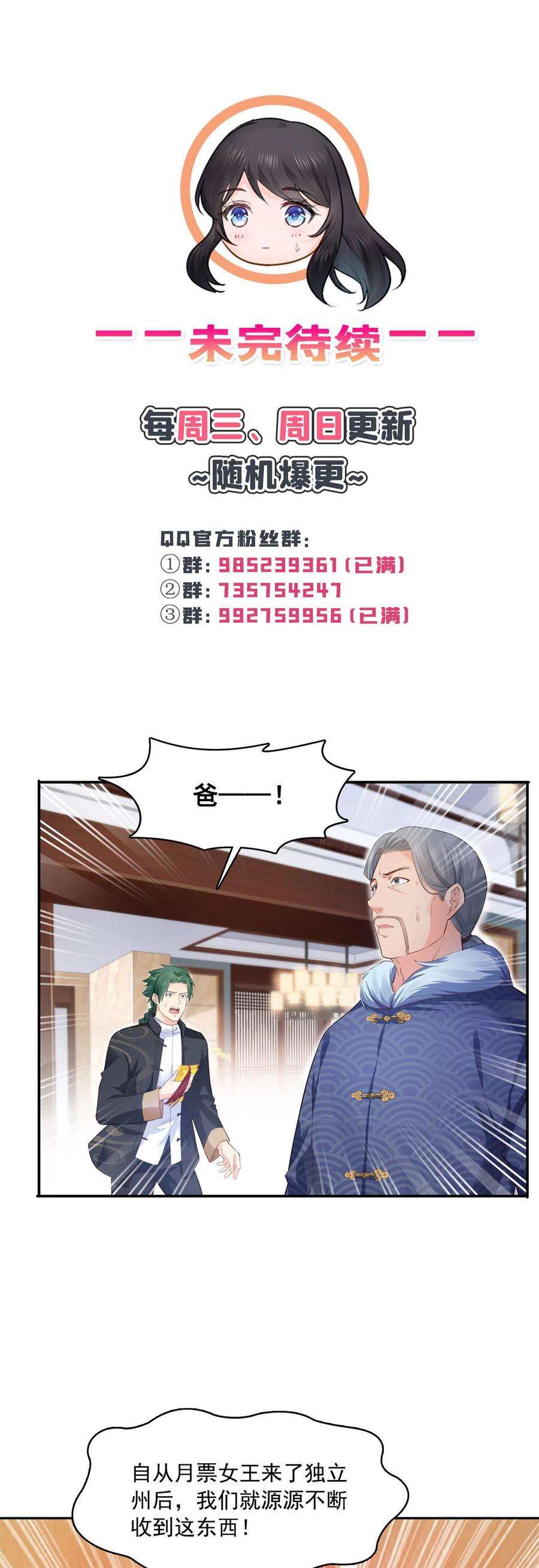 恰似寒光遇骄阳265话 危机