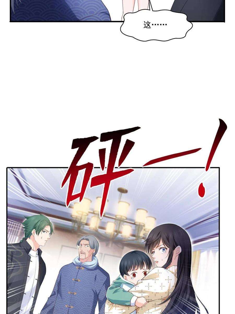 恰似寒光遇骄阳265话 危机