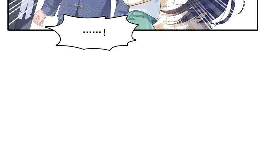 恰似寒光遇骄阳265话 危机