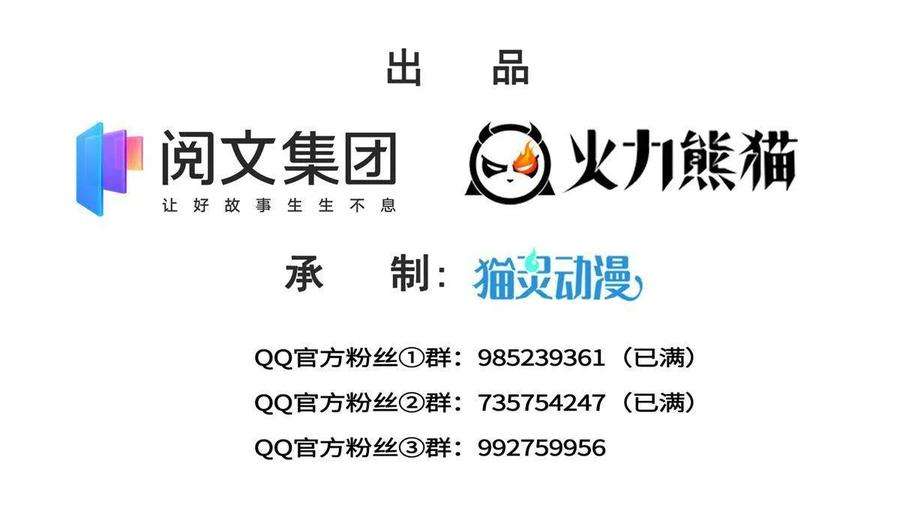 恰似寒光遇骄阳266话 恭迎盟主归来！