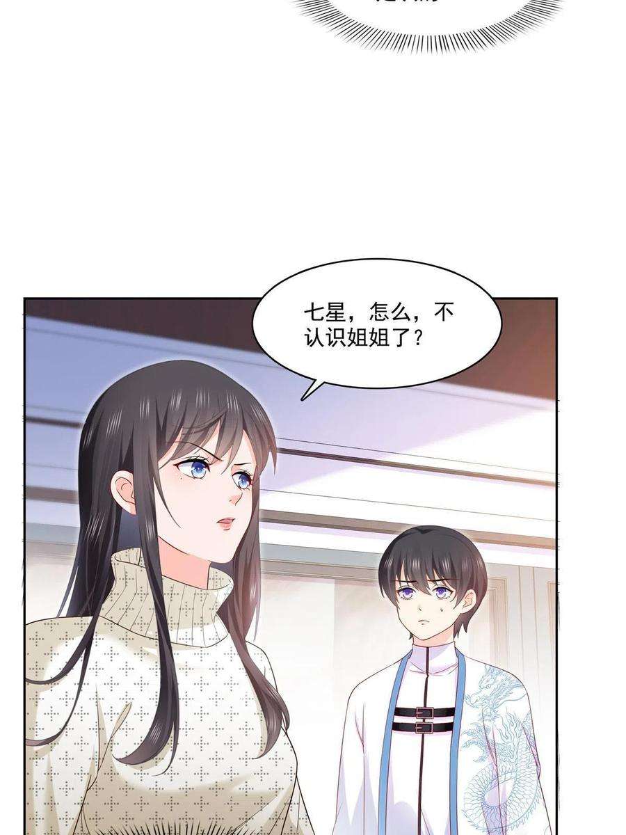 恰似寒光遇骄阳266话 恭迎盟主归来！