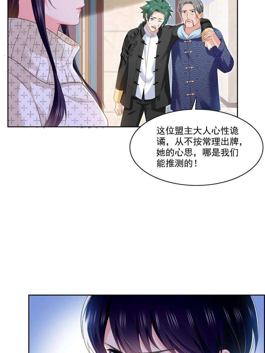 恰似寒光遇骄阳266话 恭迎盟主归来！