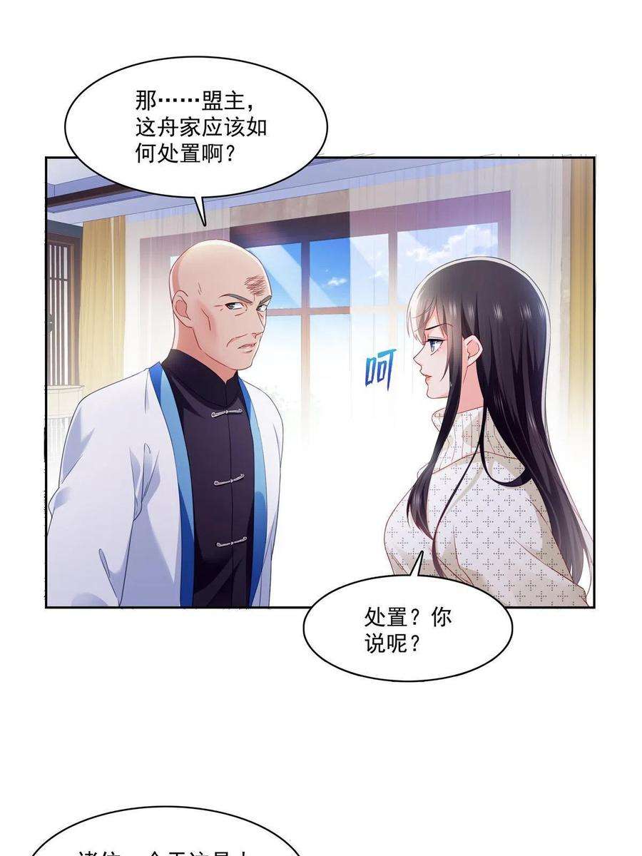恰似寒光遇骄阳266话 恭迎盟主归来！