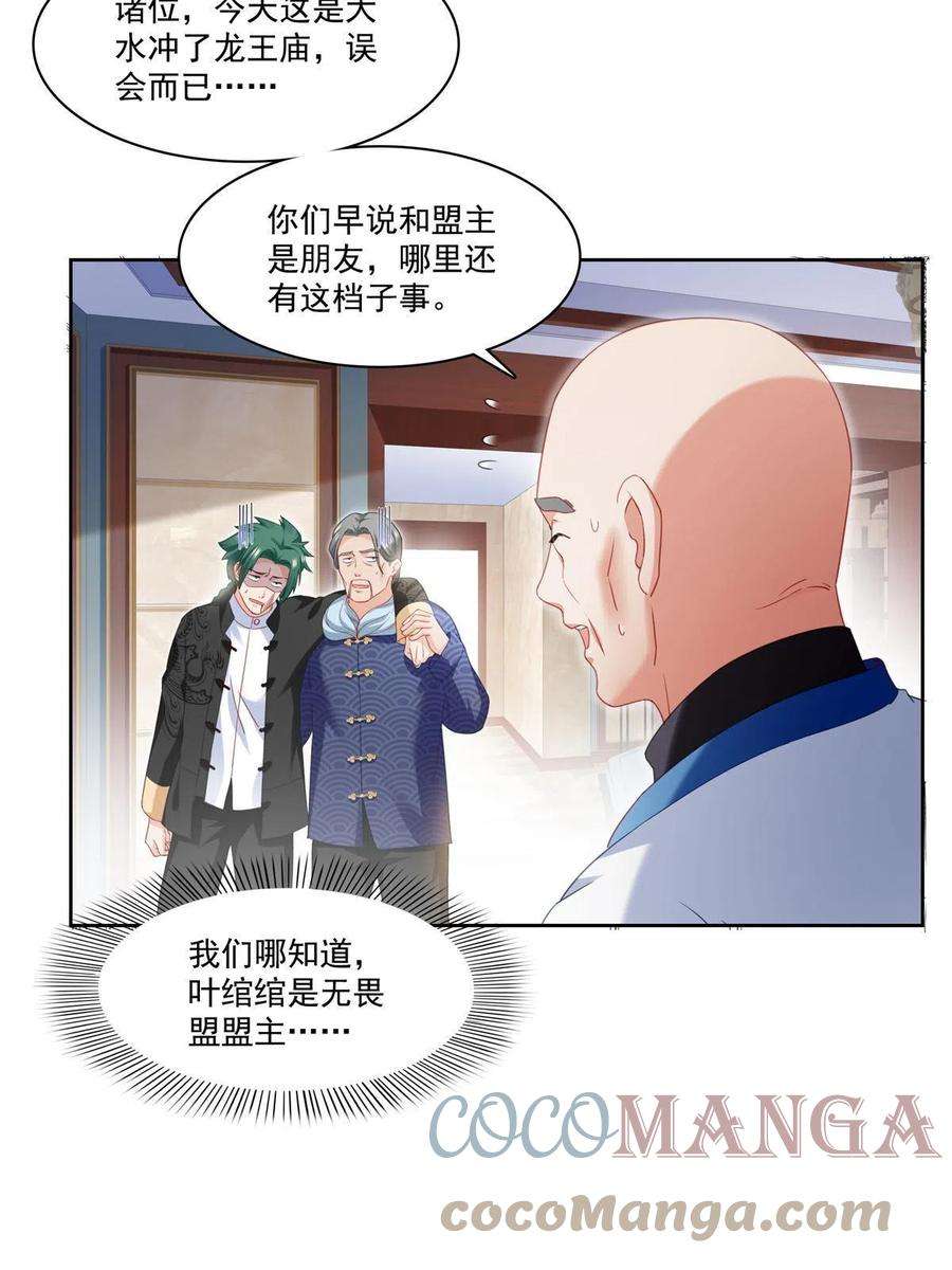 恰似寒光遇骄阳266话 恭迎盟主归来！