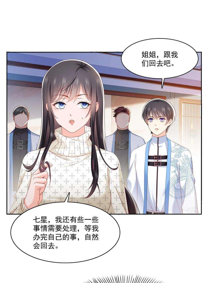 恰似寒光遇骄阳266话 恭迎盟主归来！